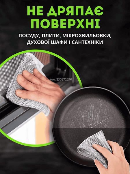 Набір металевих ганчірок багаторазових для миття посуду та поверхонь (10 шт) 20 см х 20 см Сріблясті 0009 фото
