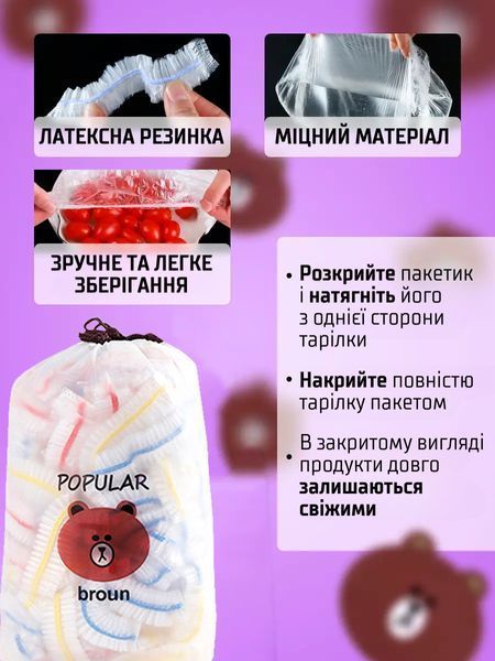 Поліетиленові харчові пакети на кольоровій резинці для зберігання продуктів у спеціальному мішечку 100 шт 0011 фото