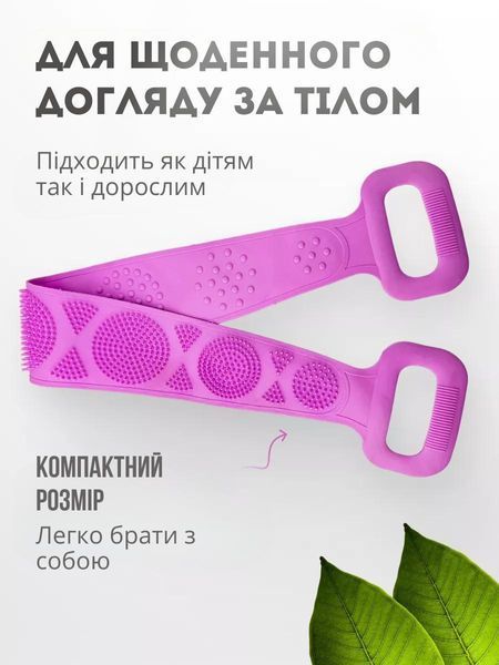 Силіконова мочалка для ванної та душу з масажними щіточками та скрабуючим ефектом 65 см Рожева 0016 фото