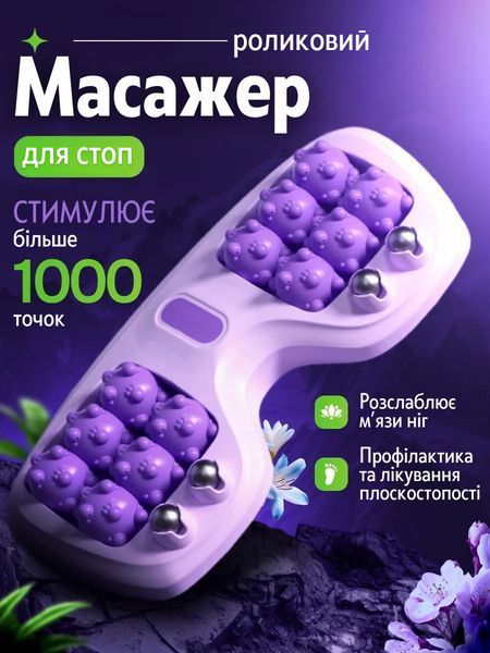Роликовий масажер для ніг з магнітними кульками Фіолетовий 0028 фото