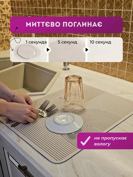 Нано-коврик для кухні водопоглинаючий, антиковзкий, багатофункціональний 40&times;50 см 0071 фото