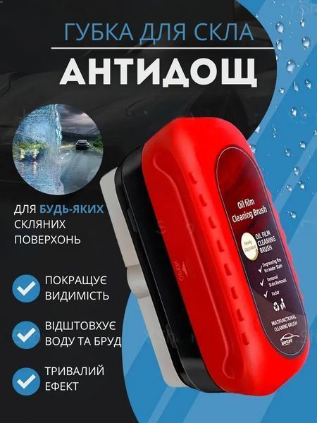 Губка для скла &laquo;Антидощ&raquo; очищення та захист від запотівання і розводів, антидощовий ефект, для лобового скла, дзеркал, фар KLIK-005 фото