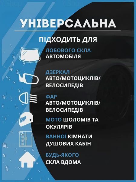 Губка для скла &laquo;Антидощ&raquo; очищення та захист від запотівання і розводів, антидощовий ефект, для лобового скла, дзеркал, фар KLIK-005 фото