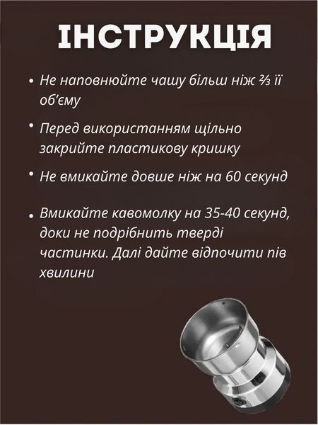 Кавомолка електрична з металевим корпусом, 150 Вт, 300 мл, для кави, спецій, горіхів і круп KLIK-007 фото