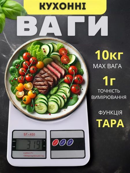 Кухонні електронні ваги з LCD дисплеєм, функцією тари та максимальною вагою до 10 кг KLIK-008 фото