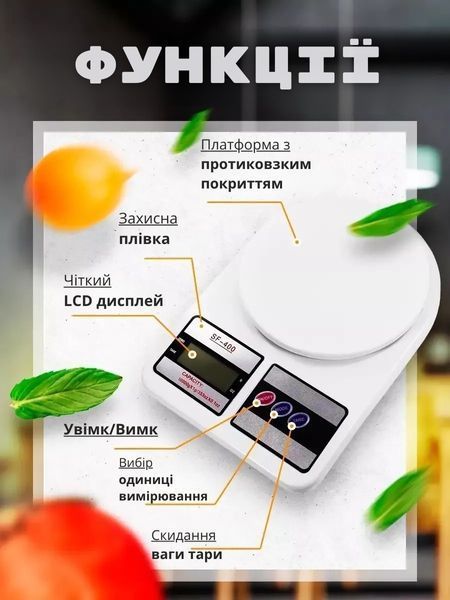 Кухонні електронні ваги з LCD дисплеєм, функцією тари та максимальною вагою до 10 кг KLIK-008 фото