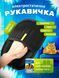 Електростатична рукавичка для прибирання шерсті з одягу, меблів та килимів KLIK-009 фото 2